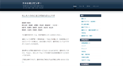 Desktop Screenshot of igon.office-handa.info