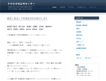 Tablet Screenshot of parking.office-handa.info