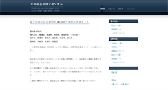 Desktop Screenshot of company.office-handa.info